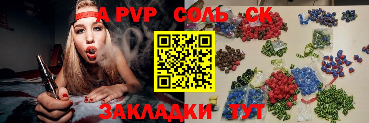 Южно-Сахалинск  А ПВП СК  Вход с VPN  Alfa_PVP Соль 