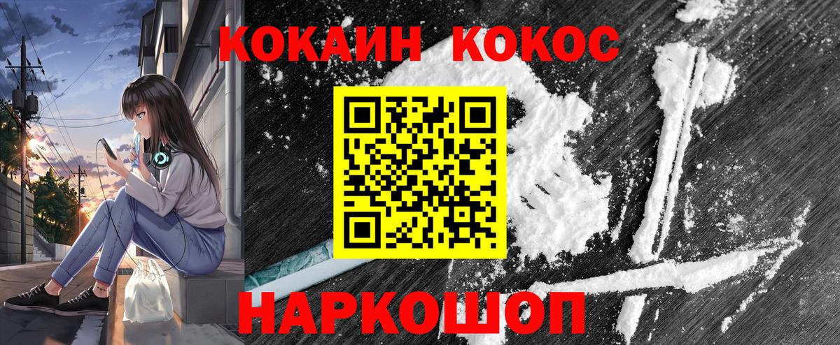 КОКАИН 99% Южно-Сахалинск