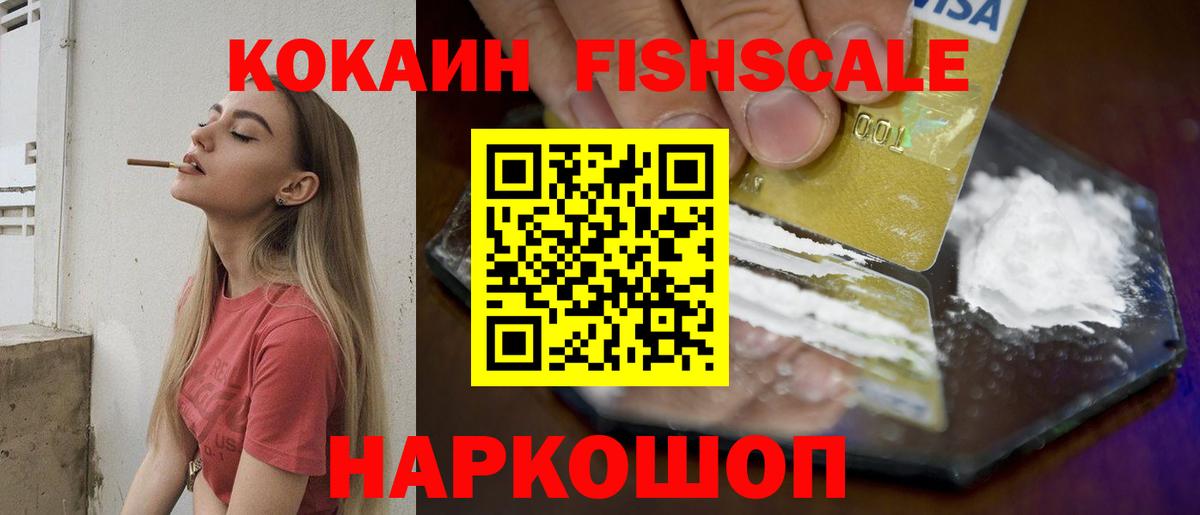Кокаин 97%  Вход с VPN  COCAIN  продажа наркотиков  Южно-Сахалинск  КОКАИН 99% 