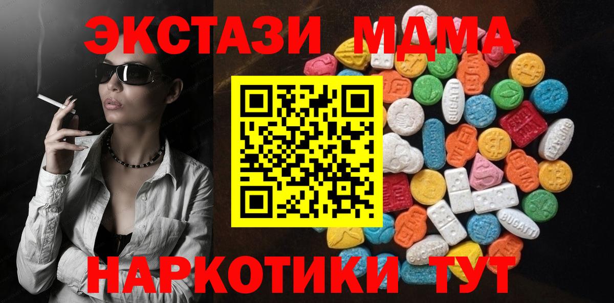 ЭКСТАЗИ mix Южно-Сахалинск