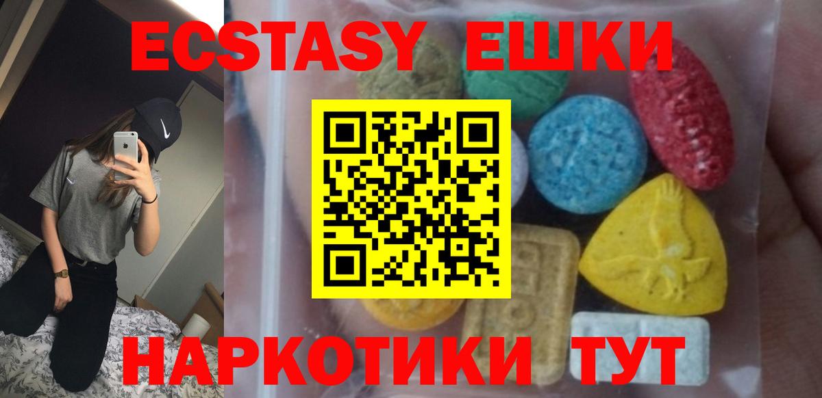 Экстази  Вход с VPN  Южно-Сахалинск  ЭКСТАЗИ Punisher  Экстази XTC 