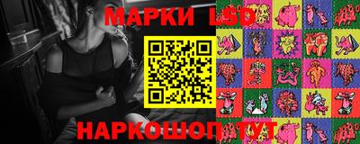марки lsd Комсомольск-на-Амуре