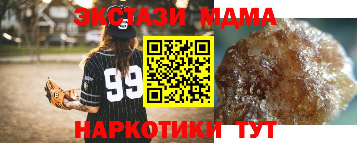 Южно-Сахалинск  MDMA VHQ  Вход с VPN  МДМА crystal 