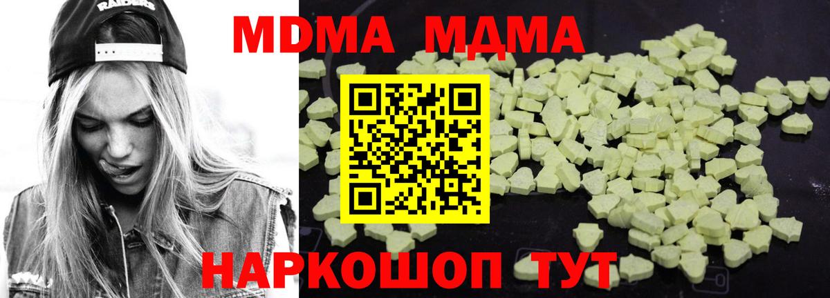 MDMA VHQ Южно-Сахалинск