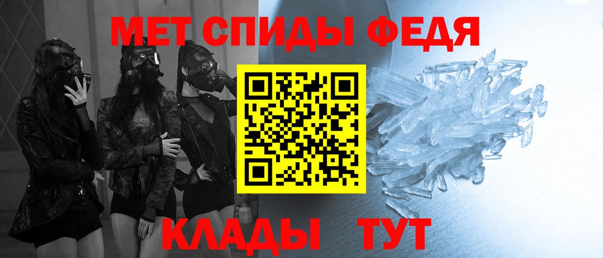 Первитин Methamphetamine  Вход с VPN  Южно-Сахалинск  Первитин Methamphetamine 