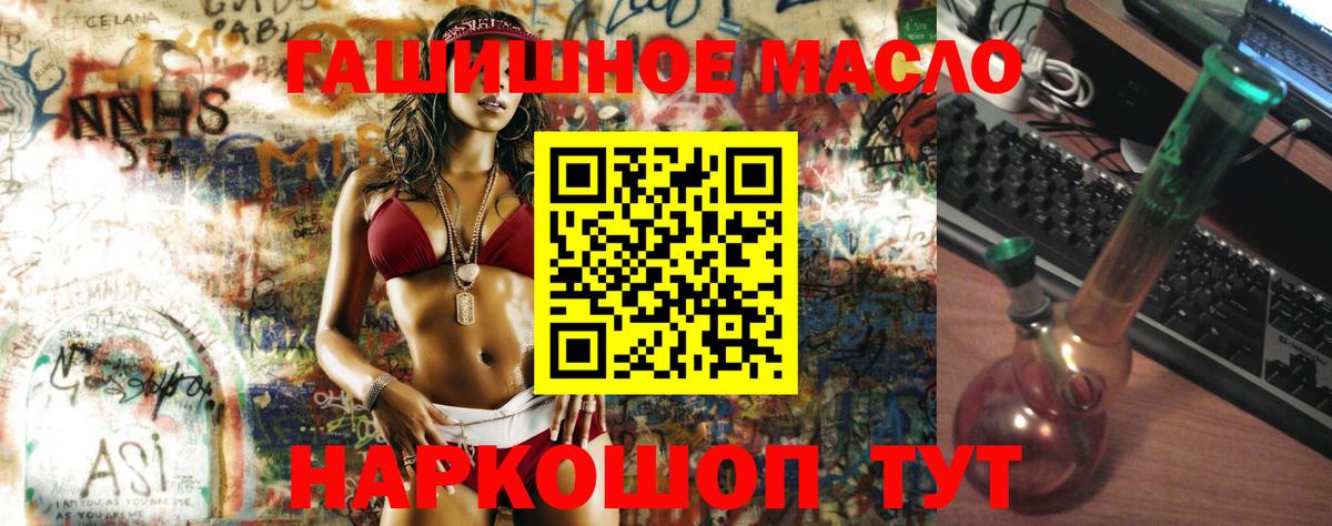 Южно-Сахалинск  Дистиллят ТГК вейп с тгк  ТГК жижа  где продают наркотики  Вход с VPN 